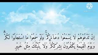 Surat Fathir ayat 13-15 | Abu 'Abdillaah Faqeeh