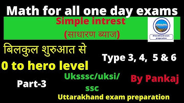 Simple Interest part-3|UKSI|UPSI|SSC|NTPC|For all one day examination| By pankaj