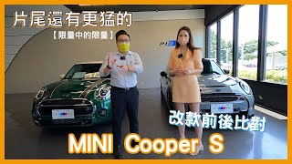 Mini Cooper跨時代大展最經典 VS 最新穎 盡在鑫總 !