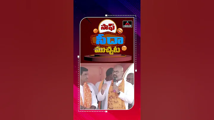 బీజేపీ లో వార్... | Bandi Sanjay | arvind dharmapuri| Telangana Politics | Bjp party | Mirror Tv