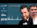 صلاح حسن نصرت البدر حفله وصيتي لا لتنساني أكسر الخاطر لوتدري 2016 HD 