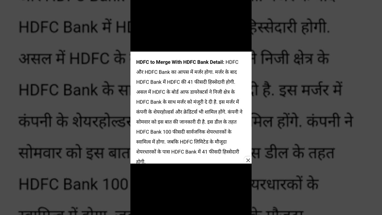 Why HDFC Bank & HDFC Ltd share up today ll HDFC Bank & HDFC Ltd meager news ll 