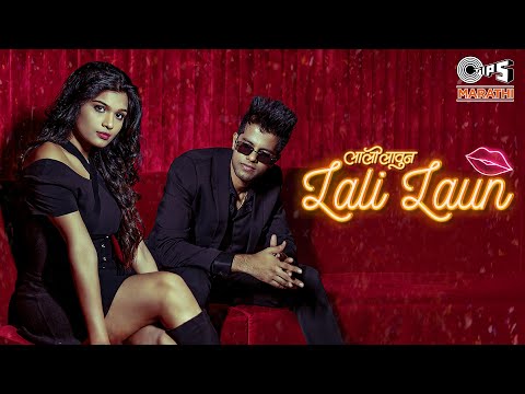 लाली लावून ( Lali Laun ) | Shivam Kumbhar | Mansi Suravase | Sneha Mahadik | Tips Marathi