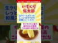 【オススメ福島みやげ】もらって嬉しい！福島県人気お土産銘菓８選【観光旅行】 Souvenirs from Fukushima #shorts #福島県