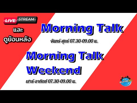 Morning Talk [26-04-2022]