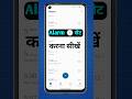 Mobile me alarm ⏰ set kaise kare