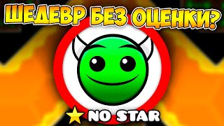 картинка: САМЫЙ ПОПУЛЯРНЫЙ НЕОЦЕНЕННЫЙ УРОВЕНЬ в Geometry Dash