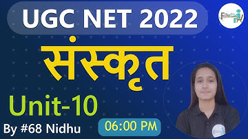 06:00 PM-#68 Unit 10- Sanskrit UGC NET 2022 | UGC NET 2022 | UGC NET Sanskrit Class By NIDHU