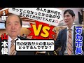山本優（５期/清志会）vs石丸市長「ベテランに大変恐縮ですが…🤬」（2023年6月19日）