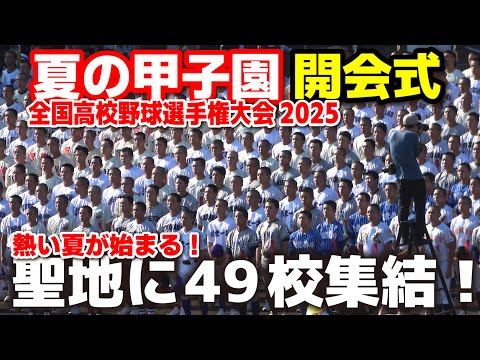 【すぐ発送】2004年 夏 甲子園 第86回全国高校野球選手権大会 入れ物ふた すぐ発送】2004年 夏 甲子園 第86回全国高校野球選手権大会
