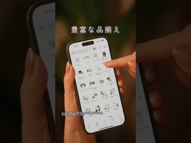 新生活の準備はニトリアプリで！#ニトリ #アプリ