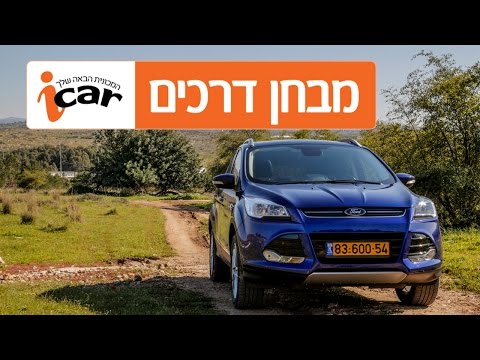 פורד קוגה - חוות דעת - iCar