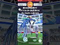 【ポケモンGO】男は黙ってメガプテラ１人討伐！ #shorts #ポケモンgo #ポケモン #ソロ討伐