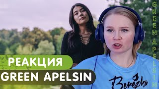 Реакция на Green Apelsin, pyrokinesis - Кукловод | На небесах | Зверь | Парфюмер | Проклятие русалки