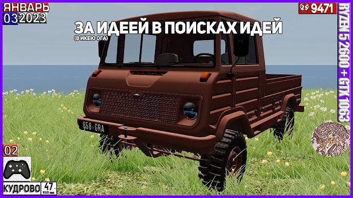00323/ГРА НАИГРАЛСЯ?\BeamNG.Drive