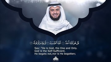 112 - Surah Al Ikhlas (The Purity) | سورة الإخلاص | Mishary Rashid Alafasy | 1442H - 1443H