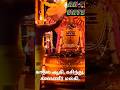 #motivation  #Untitled #viral #sivaya #tamil #shorts