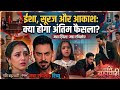 Pati Brahmachari | Episode Maha twist | isha Suraj #newepisode #patibrahmachari #review