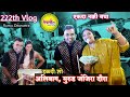 222th vlog      lovely musical group  banjo vlog  rahul drummer