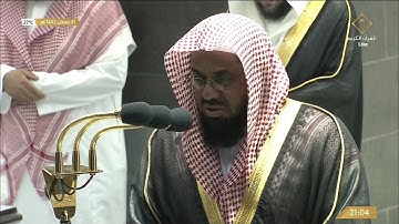 صلاة التراويح رمضان 1442هـ الليلة 2 الشيخ سعود الشريم من سورة البقرة