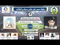 بطولة عصم الاولى بيتوركا   SV   صدى مكة برو