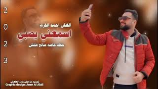 الفنان احمد القرم اعدامات طناخه 2023