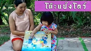 น้องถูกใจ | โต๊ะแป้งโดว์เอนฟา