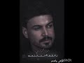 يا فرحه أمك بالعمر  .... حمزه المحمداوي