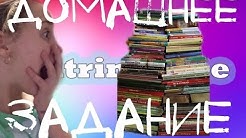Katrin Home:"Я не хочу учится!"
