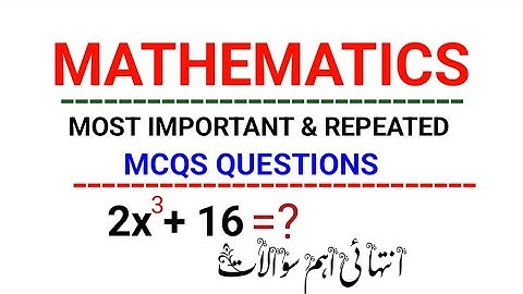 Mathematics Most Important & Repeated MCQs Questions | Math Basic MCQS QUESTIONS #etea4u #eteatest