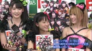 田中れいな復帰　モーニング娘。「B.L.T」発売記念イベント2