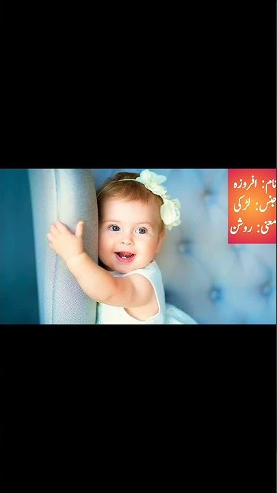 afroza-name-in-urdu-meaning-ansarigrouplimited-ansari-youtube
