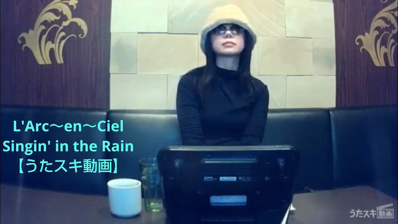L'Arc～en～Ciel／Singin' in the Rain【うたスキ動画】