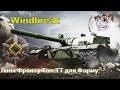 Фарм в ЛФ на Нових і Актуальних ТТ 8 рівня . #wot_ua