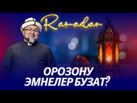 Video: Гастроскопия учурунда уктап жатасызбы?