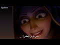 ربانزل الأميرة المفقودة كامل مترجم 1 .... Tengled full movie 1