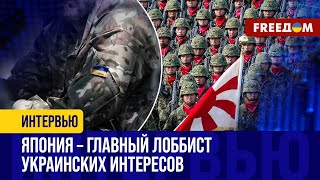 ⚡️ В Украину идут ЯПОНСКИЕ технологии! Чем ТОКИО оснастит ВСУ