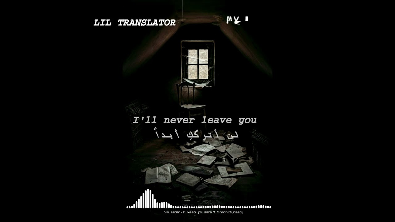 shiloh dynasty - i'll keep you safe (الترجمة العربية)