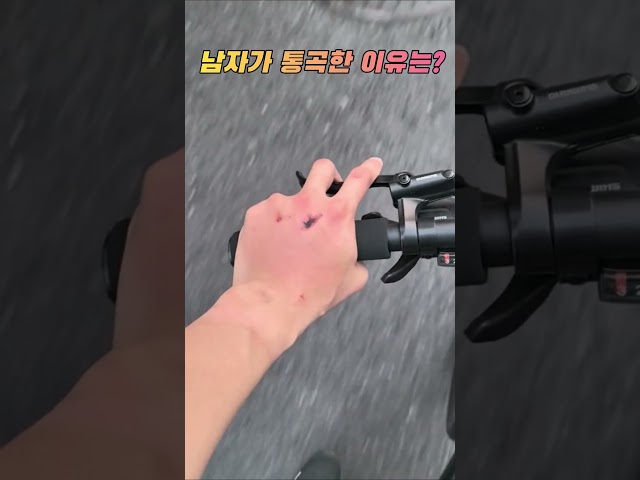 병원가는 라이딩? #자전거사고