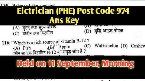 Electrician (PHE) Post Code 974 Ans Key | Paper Solved Post code 974 | Held on 11.09.2022