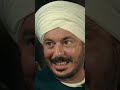 هغير المبادئ وأطلع البنادق خناقة حكيم وعمه حكيم باشا Shorts هغير المبادئ وأطلع البنادق خناقة حكيم وعمه حكيم باشا Shorts