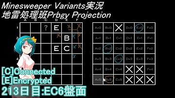 地雷処理班Prbgy Projecton 213日目[EC6]【14 Minesweeper Variants 2】