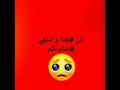 الى هنا تنتهي عشرتكم