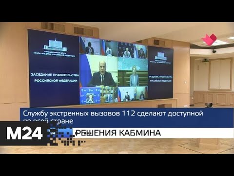 "Москва и мир": штрафы не отменяли и решения кабмина - Москва 24