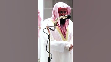 #القارئ_سعود_الشريم #تلاوة_خاشعة #تلاوة_مميزة