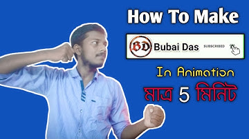 How To Make Bell Intro Animation On Android Phone || Kinemaster Editing||