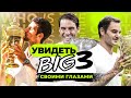 Увидеть BIG 3: Federer, Nadal, Djokovic. LIVE