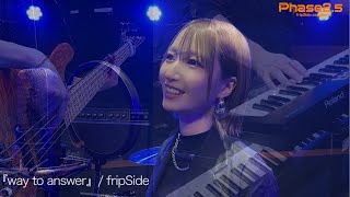 【ガチ演奏】『way to answer』/ fripSide - phase2.5ver.