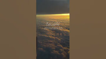 وله مافي السماوات والأرض وله الدين واصبا عبدالرحمان مسعد 