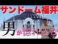 【スーパーアイドル】まさか近くで会えるとは…!!